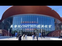 2025 China Werkzeugmaschinenmesse in Peking
